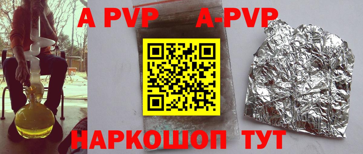 А ПВП крисы CK Кунгур
