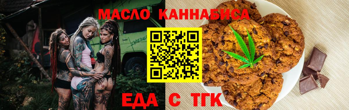 Кунгур  Еда ТГК конопля  Вход с VPN 