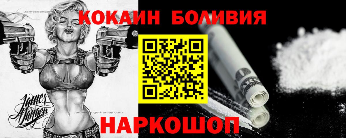 COCAIN Перу Кунгур