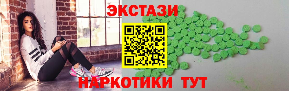 ЭКСТАЗИ  ЭКСТАЗИ 99%  Вход с VPN  Кунгур 