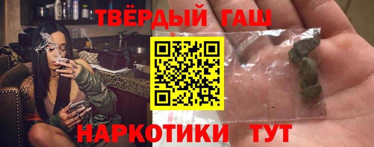 ГАШИШ 40% ТГК Кунгур