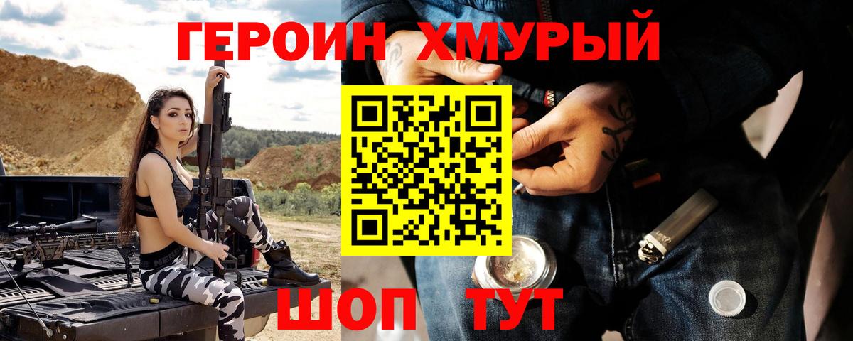 ГЕРОИН афганец Кунгур