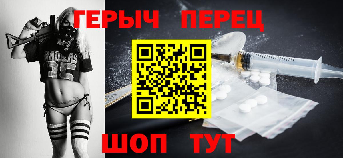 ГЕРОИН герыч  Вход с VPN  Кунгур 