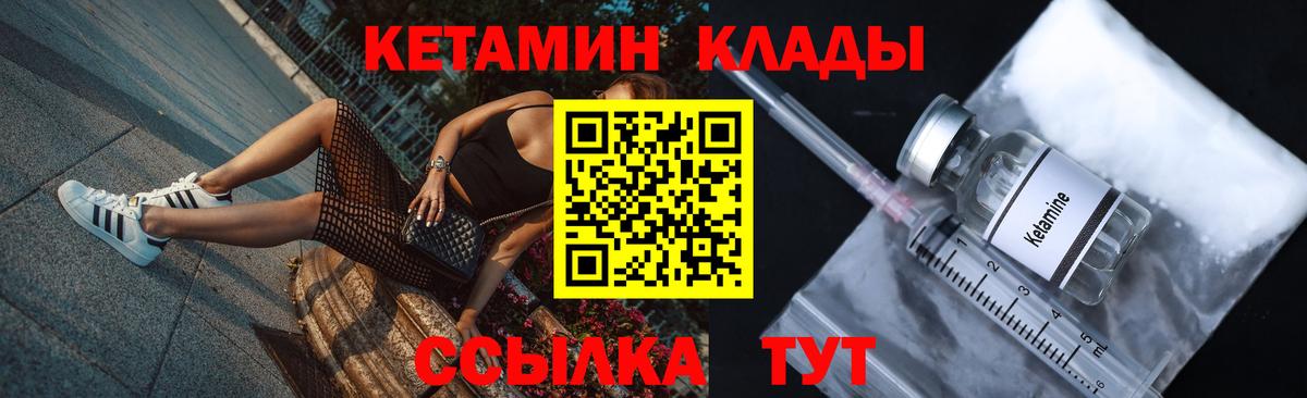 КЕТАМИН ketamine Кунгур