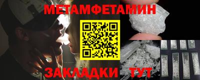мет Заводоуковск