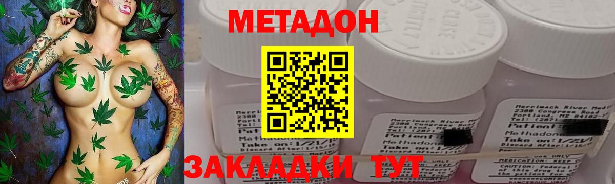 Кунгур  МЕТАДОН VHQ  Вход с VPN  Метадон VHQ 