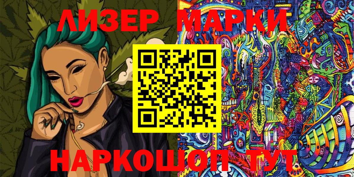 Кунгур  дарнет шоп  Наркотические марки  Марки 25I-NBOMe 1,8мг  Вход с VPN  Марки 25I-NBOMe 1,8мг 