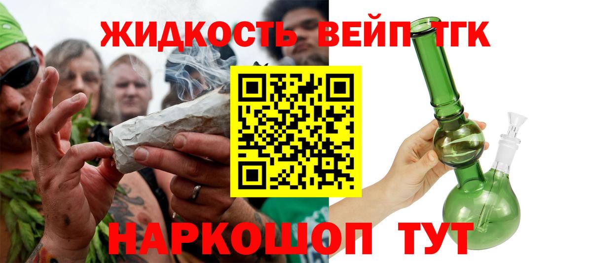 ТГК THC oil  купить  сайты  Кунгур  Вход с VPN 